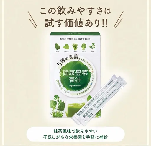 健康運動