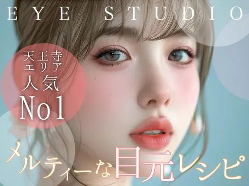 《５月限定‼️》まつ毛パーマ＋美容コーティング剤仕上げ🌟¥3300