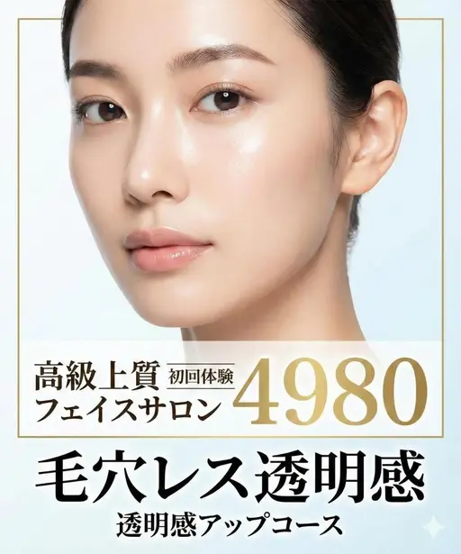 【ハイドラフェイシャル】毛穴の汚れ洗浄で角質除去✨ニキビ肌や黒ずみ改善に効果❣️