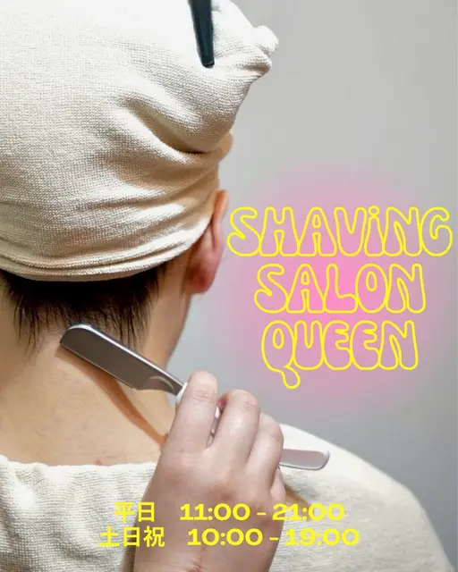 【🌙成人式クーポン】顔剃り(眉毛込み)+うなじ+拭き取りパック