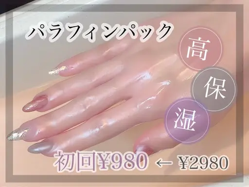 【リラクゼーション】もちすべ肌✨高濃度保湿ハンド🌿パラフィンパック💅🏻
