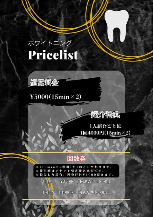 【✨🦷他店よりも白くお得🦷✨】セルフホワイトニング5000円🤍15分✖️２回照射🤍