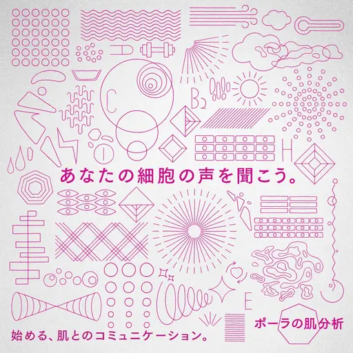 無料フェイシャルエステ＆肌分析