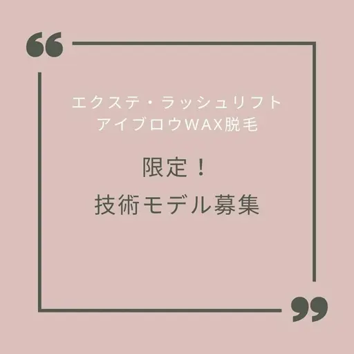 平日🔅アイブロウwax脱毛⚠️必ず説明をご確認下さい。