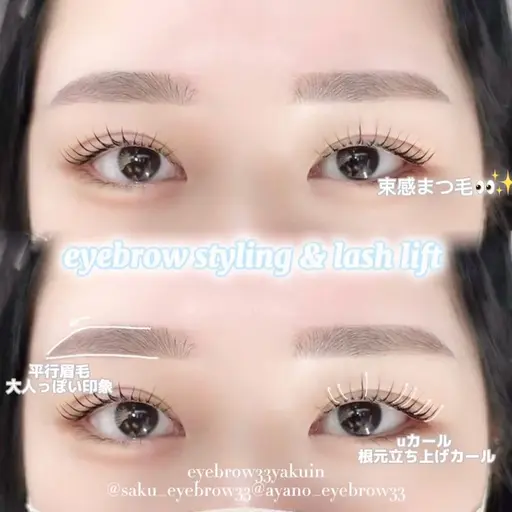 🧡似合わせまつげパーマorパリジェンヌ×美眉wax🧡〔新規先着〕