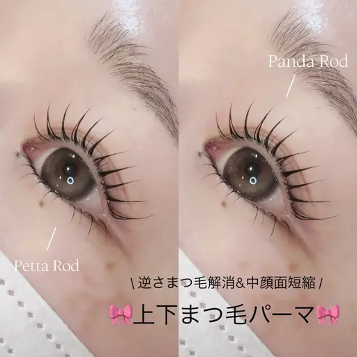 【上下まつ毛パーマorパリジェンヌ 黒ケラチントリートメント付👀✨️】◎逆さまつ毛解消、中顔面短縮💡 ̖́-‬