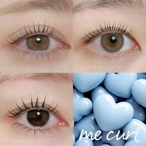 まつ毛パーマorパリジェンヌ メニュー迷っている方✨️  ￥2200→1650