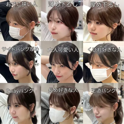 前髪・顔周りカット✂️+女神巻🩶