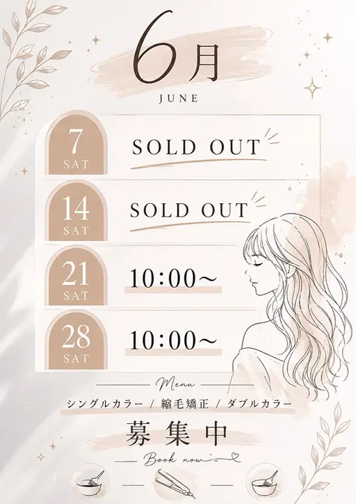 5月17日 31日【限定】🥣 ͗ ͗￥4,660 透明感カラー