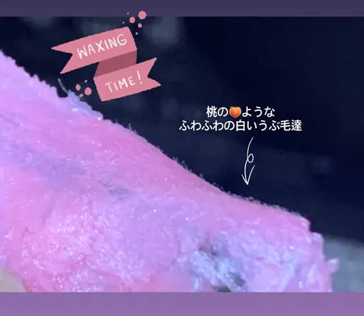 お顔のうぶ毛を、肌に優しい ロジンフリーWaxで脱毛。肌の透明感、滑らかさ、眉周りも整いメイク乗りが格段にアップします。