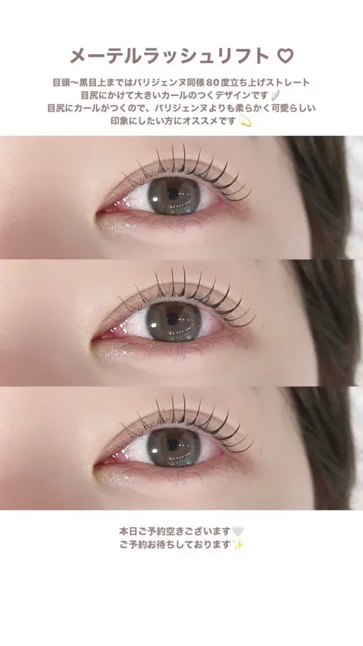 【垂れ目風メーテルラッシュ✨️】まつ毛パーマ🌈