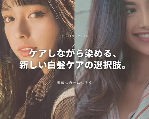 【頭皮に優しい白髪ケア】リタッチ（根元2cmまで）＋ブロー/長さ料金無し！頭皮保護＋アルカリ除去付き