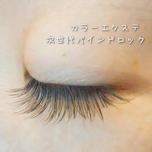 《LINE登録で割引き》フラットラッシュ　80本