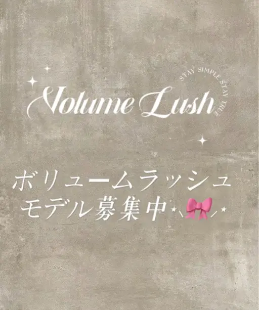 ボリュームラッシュ80束✨