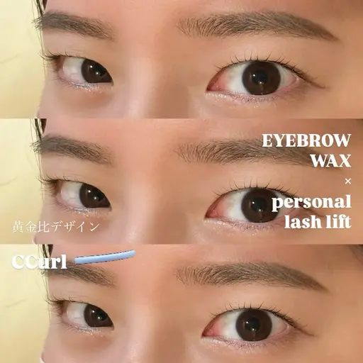 平日限定✨️【眉×まつぱ】 ☽︎‪︎·̩͙🌟☽︎‪︎ .*眉ワックス×パーソナルラッシュリフト￥7850［口コミ必須］
