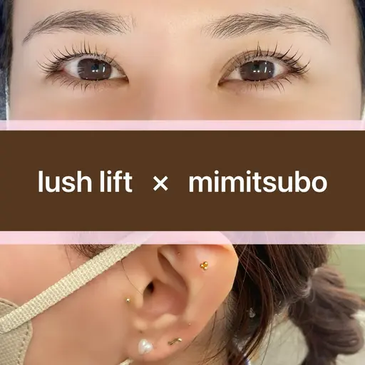 まつ毛パーマ(上)+耳ツボジュエリー💎