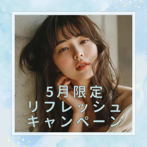 💫５月限定リフレッシュキャンペーン💫まつ毛パーマ＋コーティング付き♡