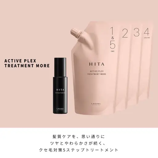 髪の広がりが気になる方に🫧髪質改善HITA Treatment✨️