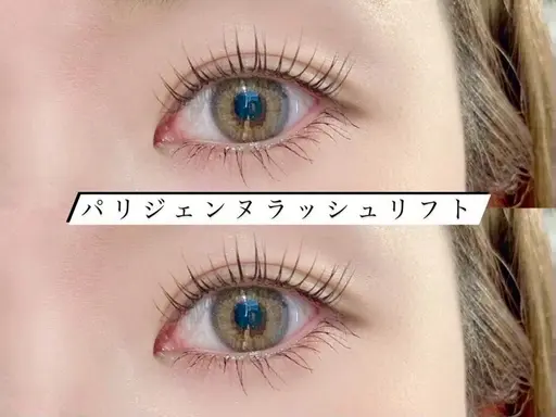 パリジェンヌ