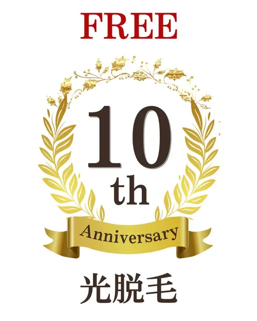 【光脱毛相談】初めての方も安心♪無料カウンセリング