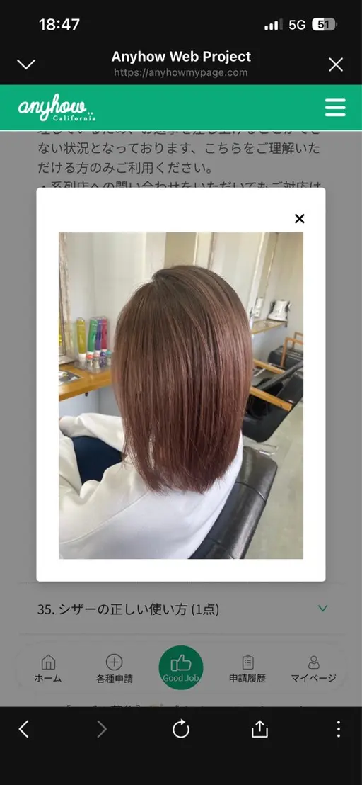 《人気✨ヘアカラー＋カット(3センチ以上切らせてもらえる方）毛先もキレイに整えます［無料］肩下20cm以上+￥2200