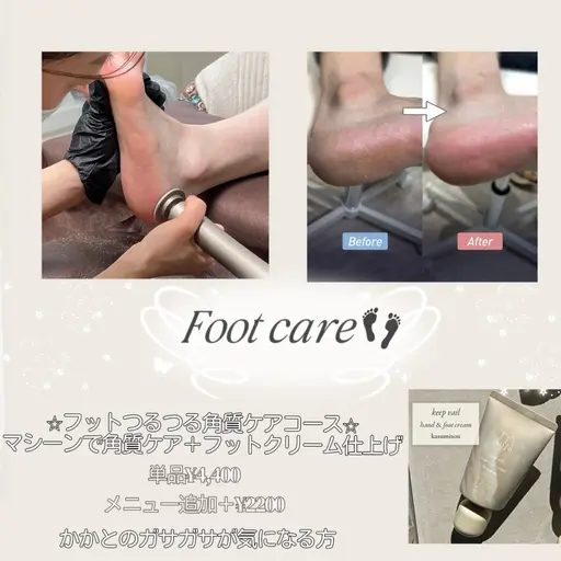 フット角質ケア👣🛁かかと、足裏のがさがさが気になる方🫧