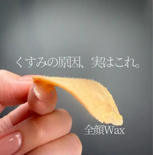 早い者勝ち⚠️【全顔Wax】顔パック付き🫧発光肌でお化粧のり良くお肌が美容液をグングン吸収してくれます🌼