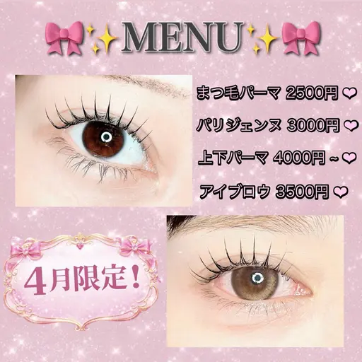 【🎀🫧26日限定‼️‼️🎟️】パリジェンヌorまつ毛パーマ　✨コーティング付き✨