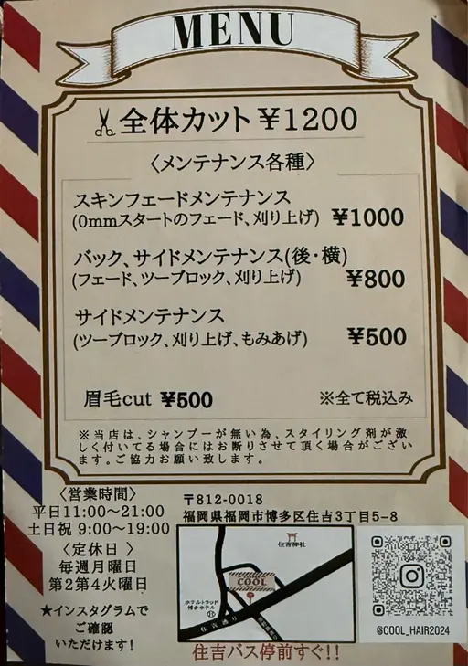 全体カット
