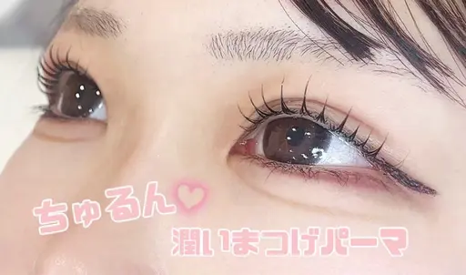 【5/12.13.14限定⭐️】まつげパーマ、パリジェンヌ、メーテルラッシュ、韓国風パーマ🌈