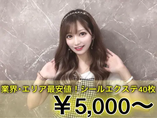 【ロングの方にオススメ】ハイブリッドシールエクステ(52cm ヘソ下)40枚