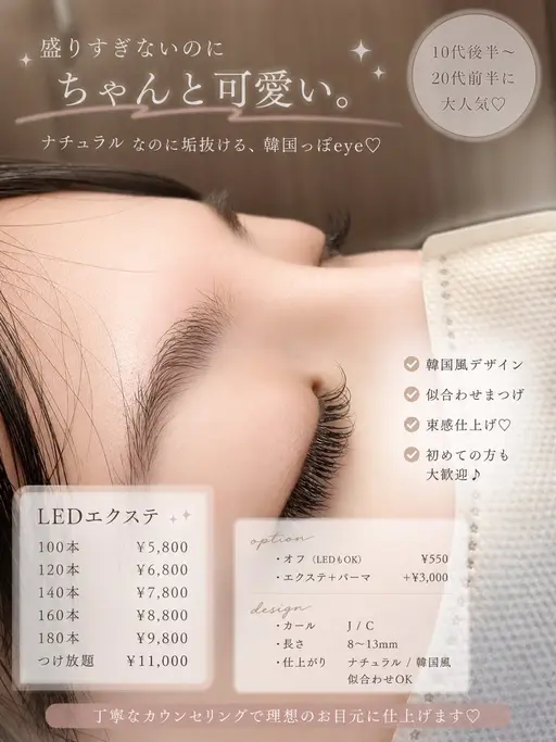 &Healthy（アンドヘルシー）　フラットラッシュ100本＋まつげパーマ