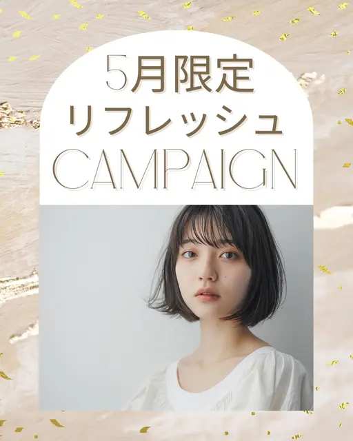 🌟５月限定リフレッシュキャンペーン🌟マツエク両目100本(コーティング込)👀