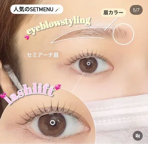 【練習モデル】まつげパーマ×眉ワックス