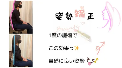 【平日午前限定】 💎美容整体1500円クーポン💎