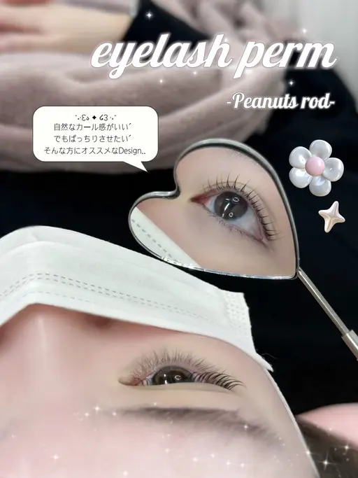 💎上まつ毛パーマ🉐¥6,050→¥3,000でご案内中💎口コミ、インスタフォローお約束🫧