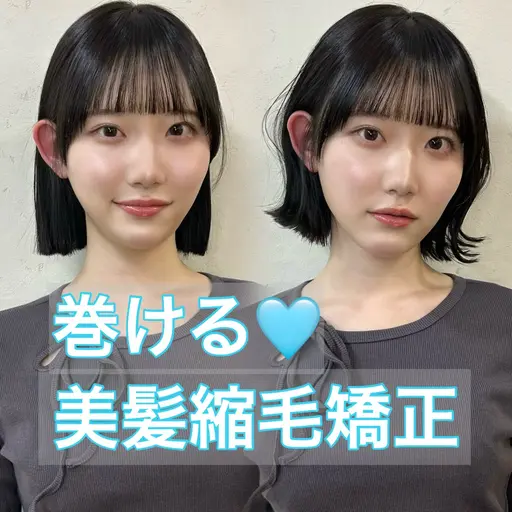🩵1日1名様限定🩵小顔カット＋美髪縮毛矯正＋透明感カラー＋保湿トリートメント✨
