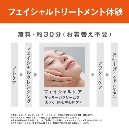 5月限定 ポーラ美容体験🎁