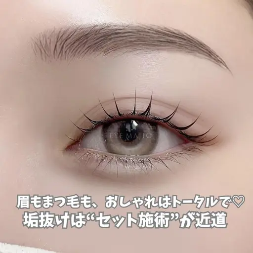 【眉毛＆パーマSET】アイブロウWAX脱毛＆上パリジェンヌorまつげパーマ￥12980→¥8900