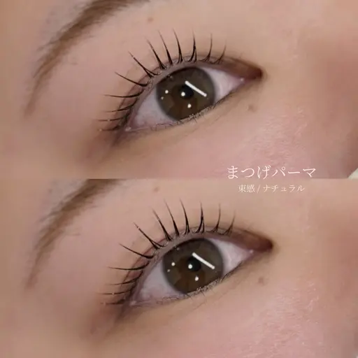 【まつげパーマ】似合わせデザインでぱっちり可愛いお目元に👀