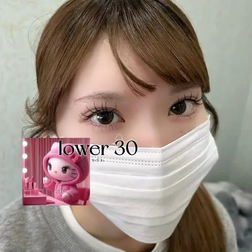 【4月限定】下まつげエク60本まで