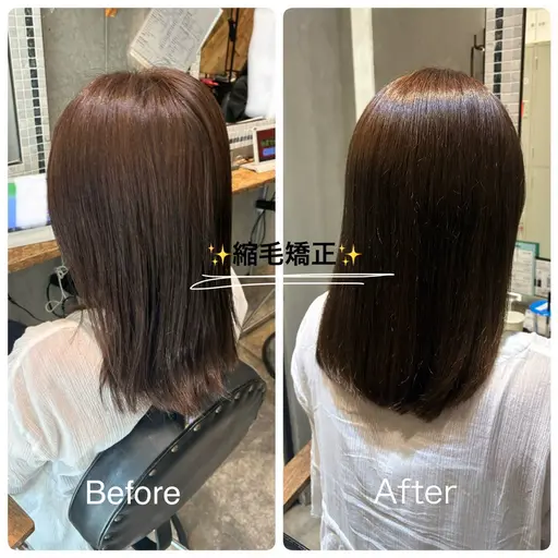髪質改善✨ピンピンにならない縮毛矯正