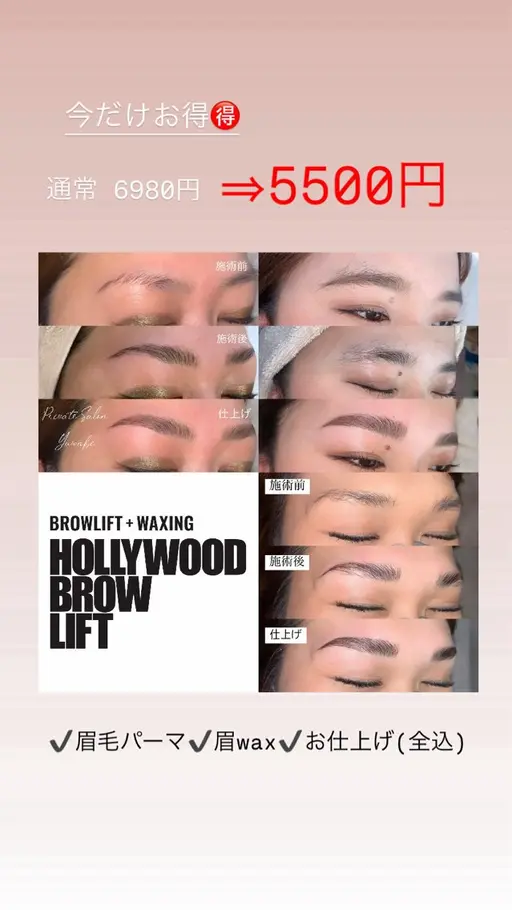 eyeblow(パーマ&WAX)