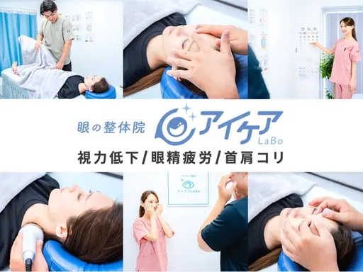 肩こり マッサージ 整体【肩こり頭痛改善】低周波眼筋ほぐし+首肩マッサージ50分　￥20,000