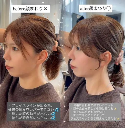顔まわり、前髪カット➕スタイリング付🩵🩵