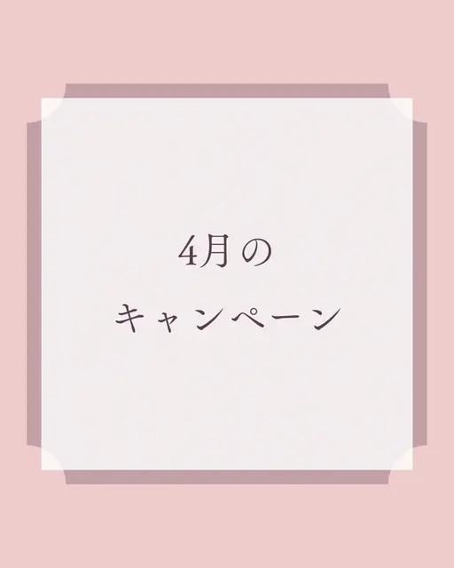【4月限定】ハイパーナイフ痩身60分　最大8回通えて¥50,000 ※キャンペーン条件は補足をご覧ください。