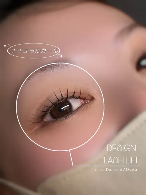 【期間限定】上下まつ毛パーマ（ラッシュリフト）💫《下まつげパーマプレゼント🎁✨️》