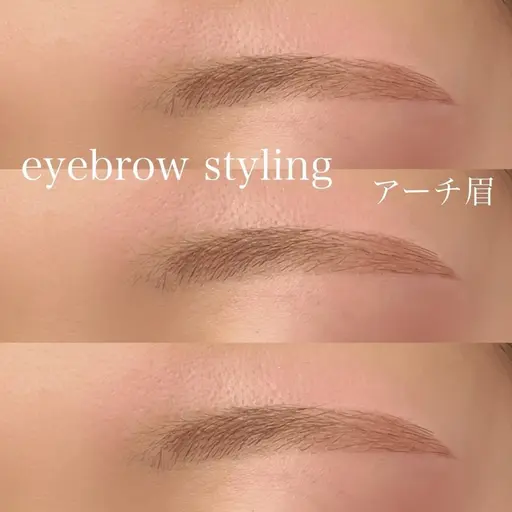美眉アイブロウスタイリング