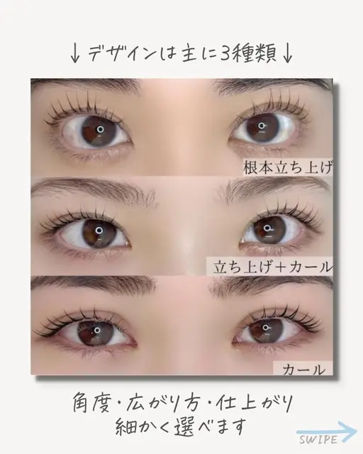 まつ毛パーマ🩵