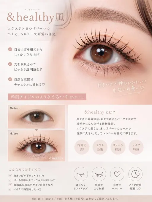 アンドヘルシー120/140本+下まつげ放題 LED付き アイシャンープと美容液付き